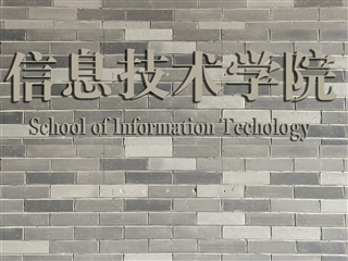 信息技术学院2022年招生简章