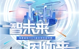 校企合作单位招聘动态——海康威视2023届毕业生校招开启