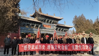 学校党员教师开展“感受武威历史 增强文化自信”主题党日活动