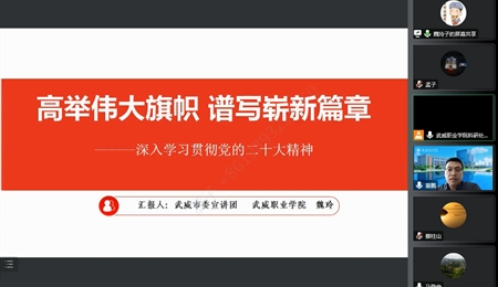 教学管理第二党支部组织开展党的二十大精神宣讲宣传活动