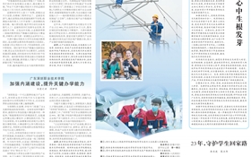 金年会app手机版在线登录深化科教融汇，拓宽成长成才通道获人民日报宣传报道