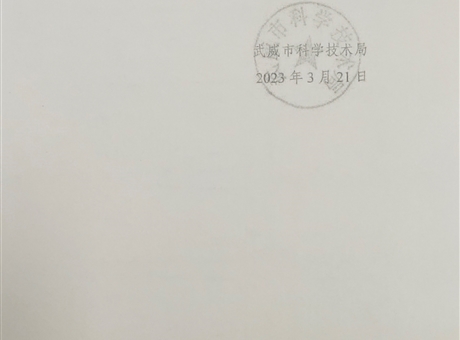 关于组织申报2023年新能源和数字信息省级科技计划专项项目的通知