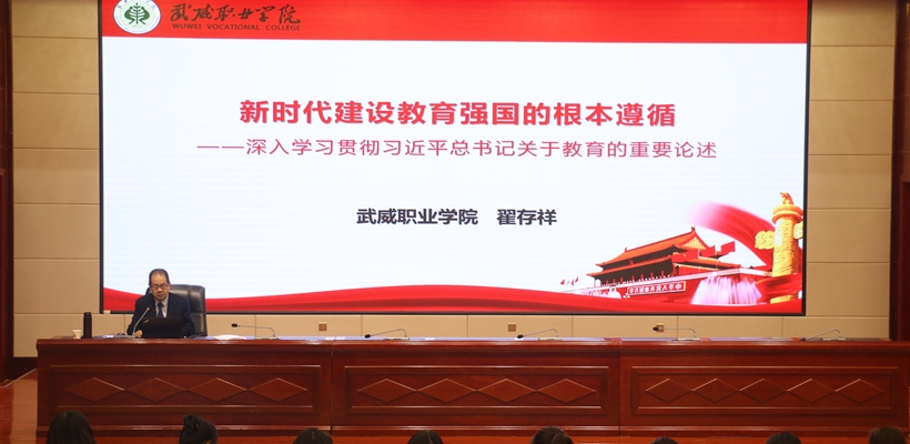 学校举行2023年新教师入职宣誓暨教师专题培训班开班仪式