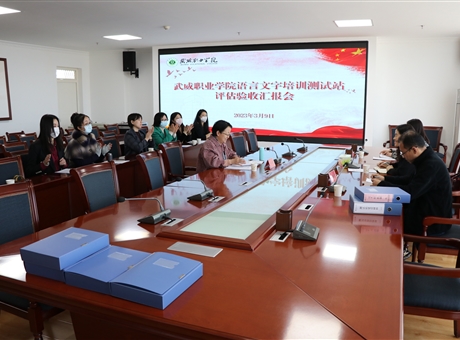 学校新建普通话培训测试机房通过评估验收