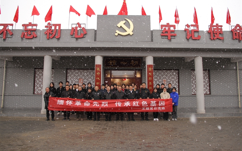 艺术与教育学院党总支开展“缅怀革命先烈 传承红色基因”主题党日活动