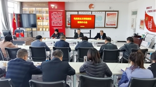 学校党委书记、校长赵明到马克思主义学院召开现场办公会